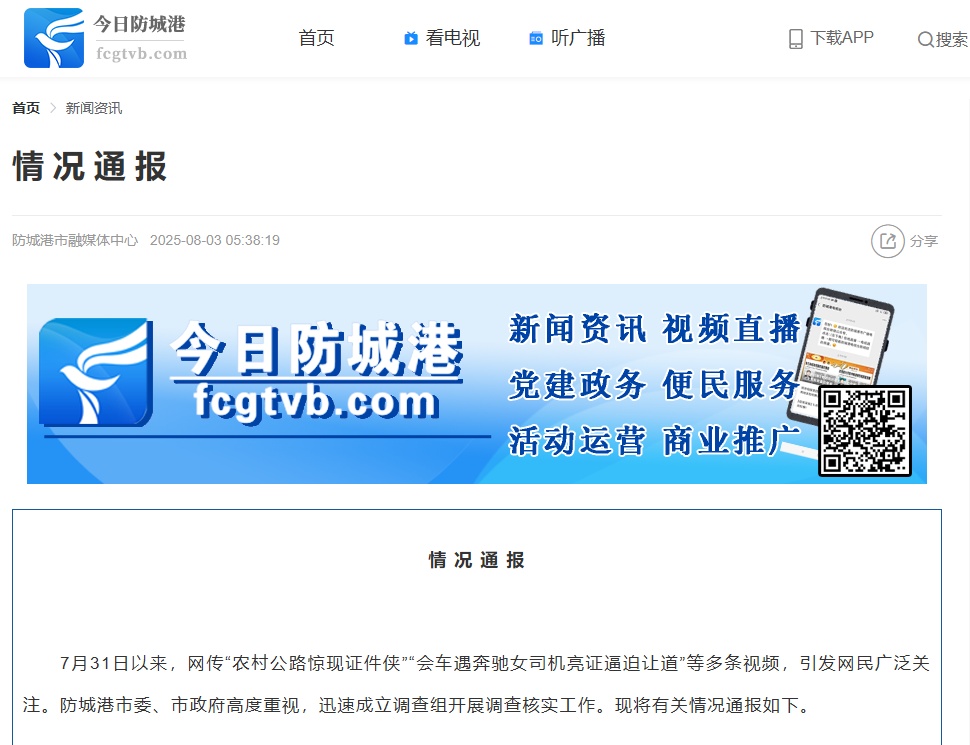 官方报告关于一名导电妇女向她的证书显示并迫