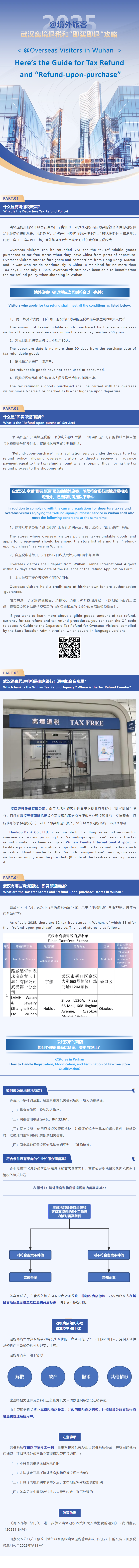 微信图片_20250811110113_8.png.png