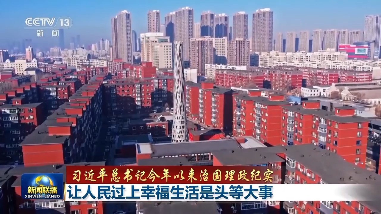 自今年年初以来政府纪录片xi jinping以来，习俗纪