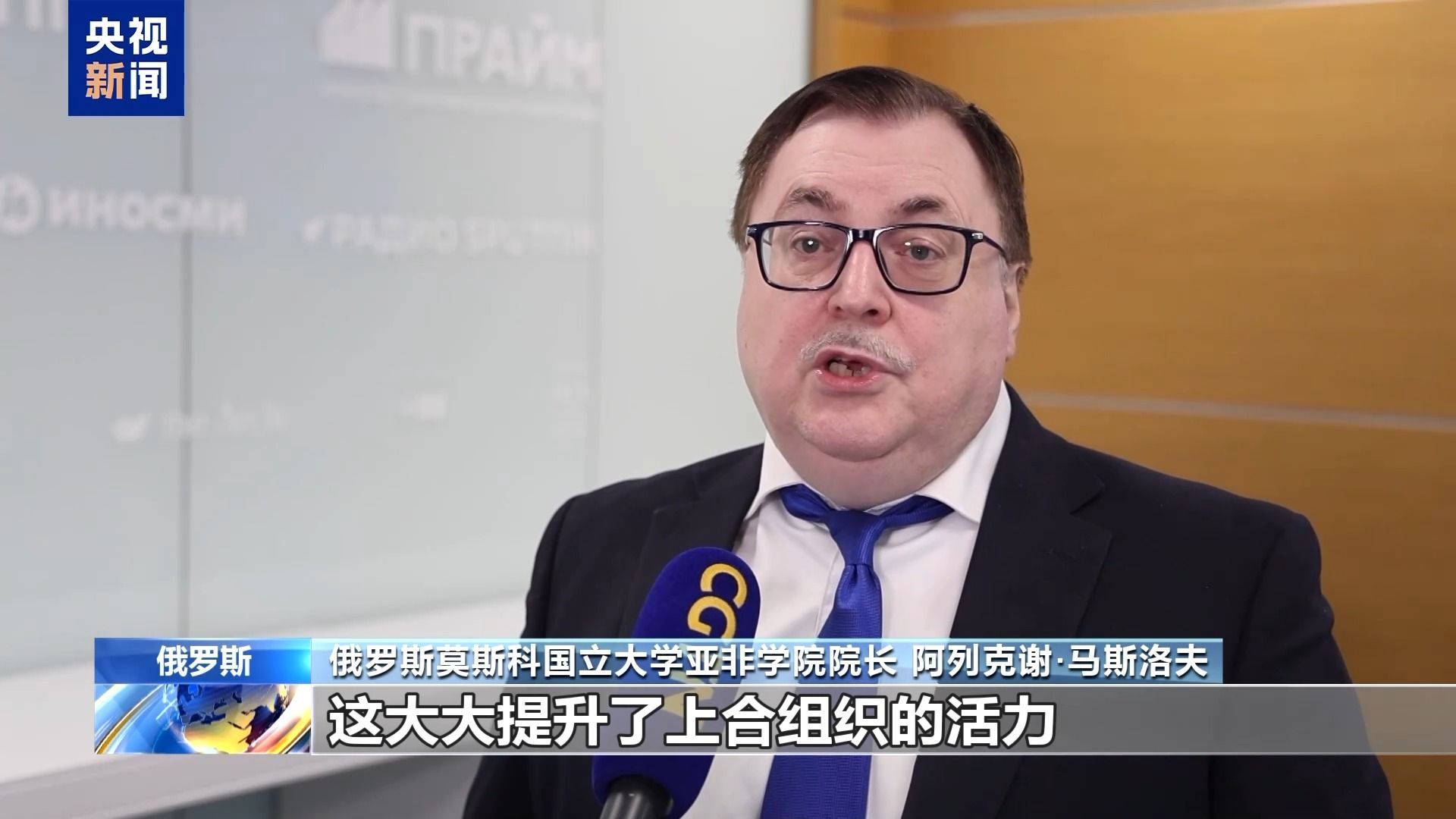 来自许多国家的人：我们希望SCO天津峰会能够促进共同未来的最接近社区的建设