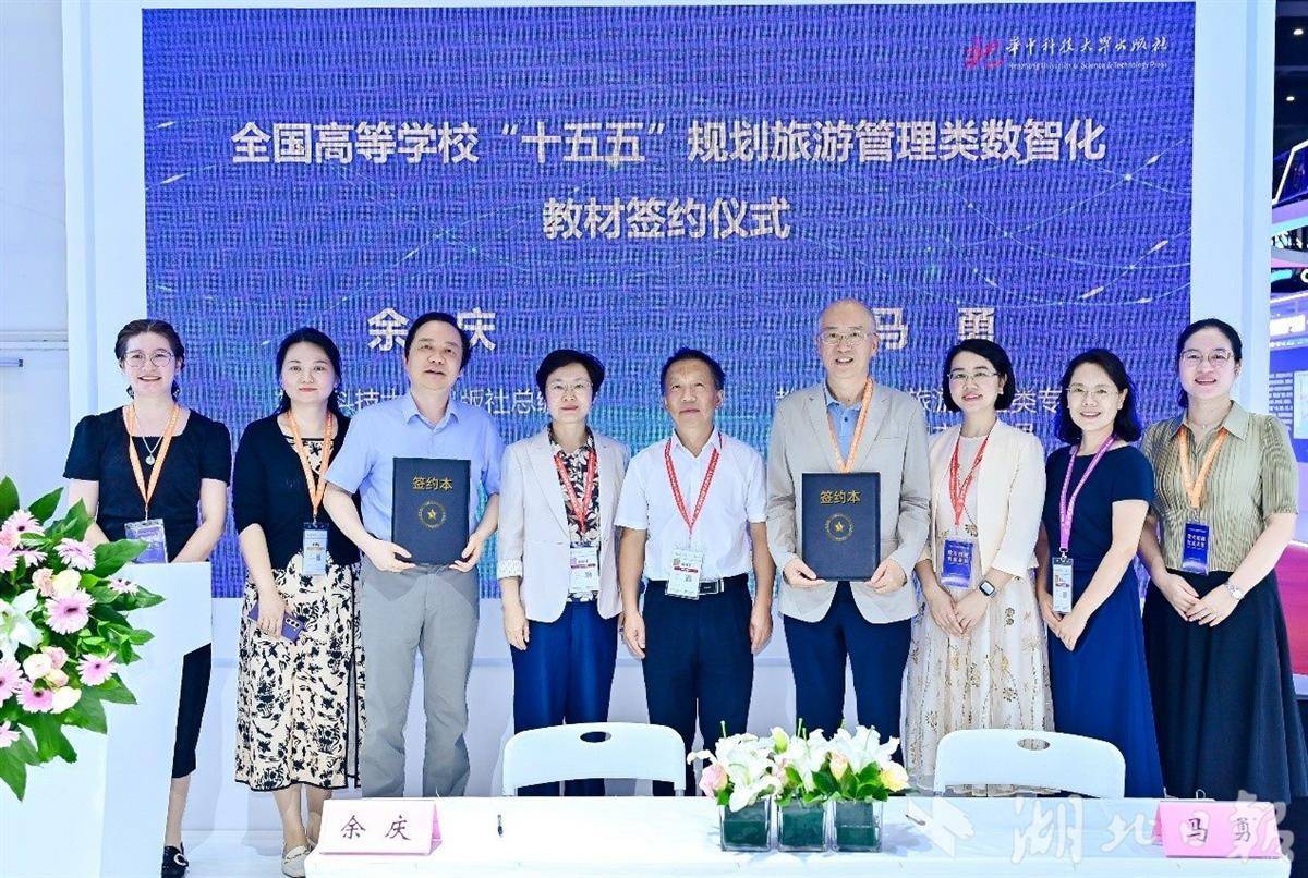 Huazhong科学技术大学出版社签署了一系列数字和智