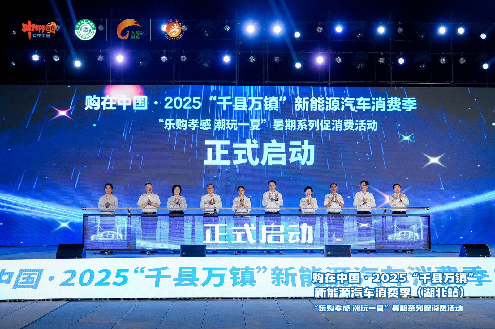 湖北的“千县和一万个城镇”在小城市推出