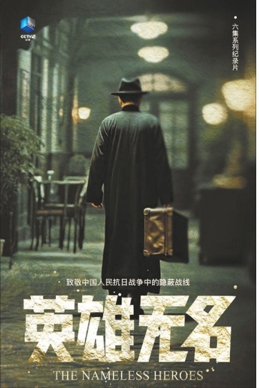 展示了PCCH隐藏前部的激情和优点。六张纪录片“