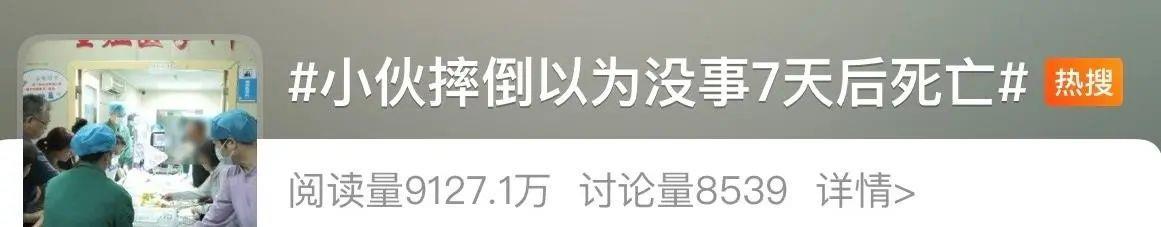 那个年轻人倒塌了，七天后死亡，以为他很好。