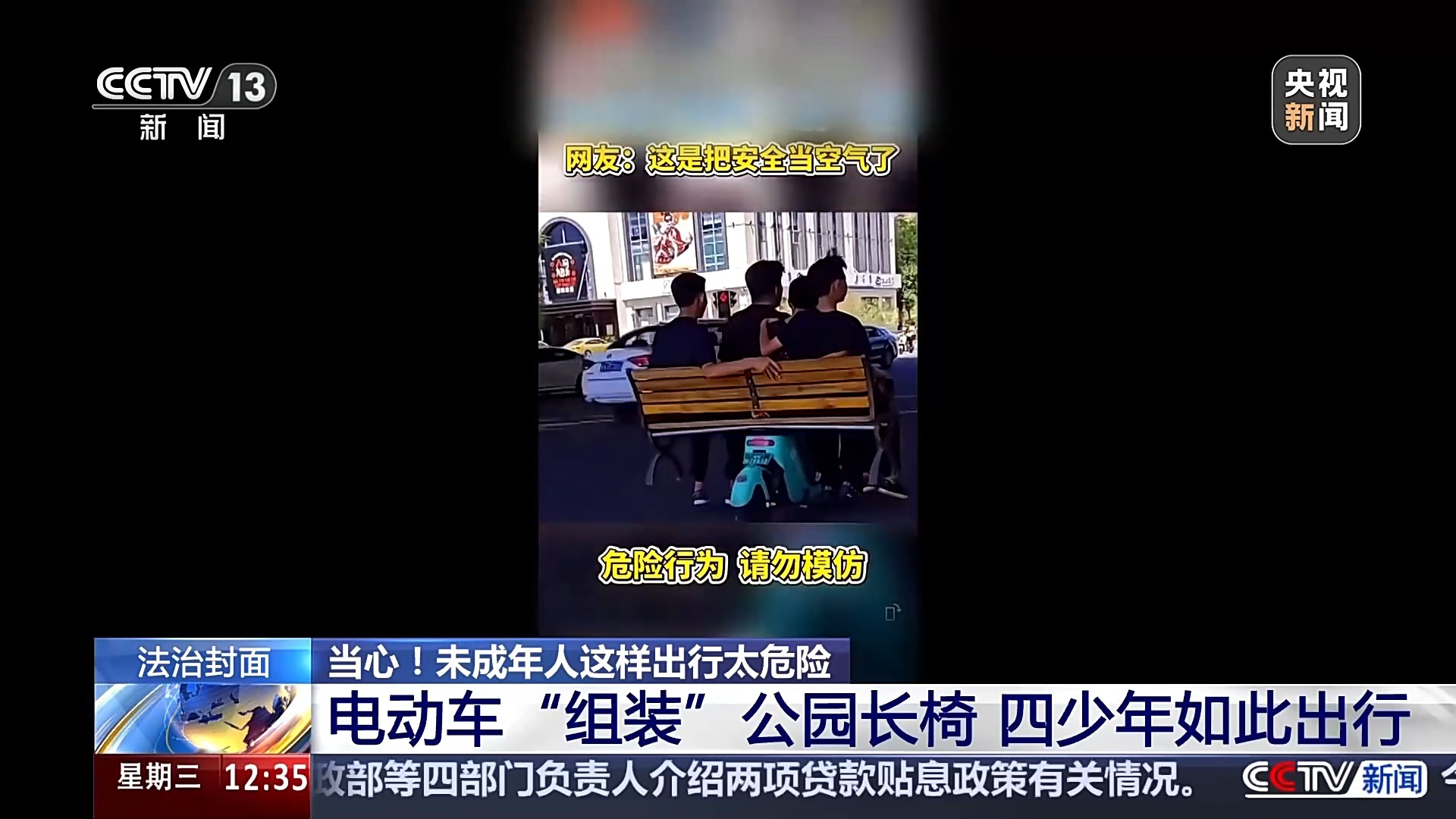 在线法治丨经常出现标签的事故，对于未成年人