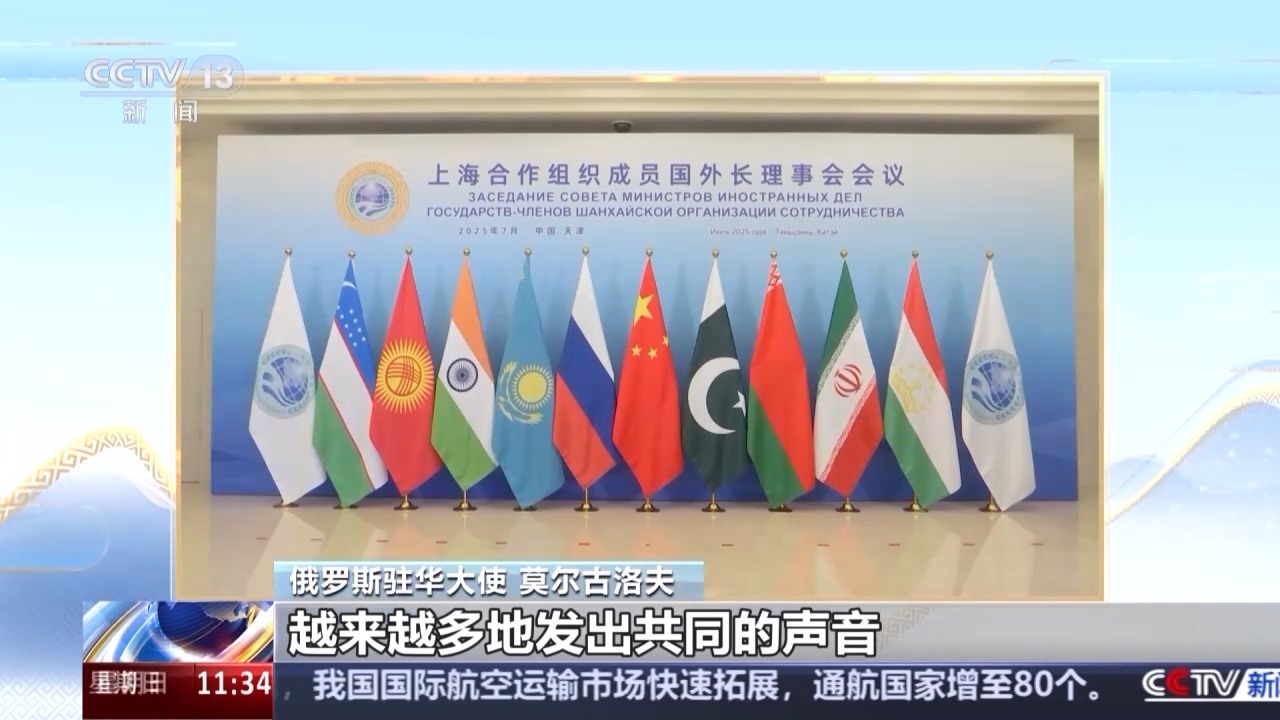 俄罗斯中国大使：Sco Tianjin Summit将是一个重要的
