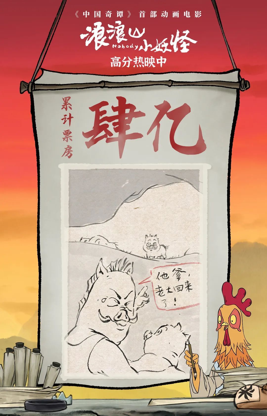 票房超过4亿，导演回应了为什么“ Langlangshan L