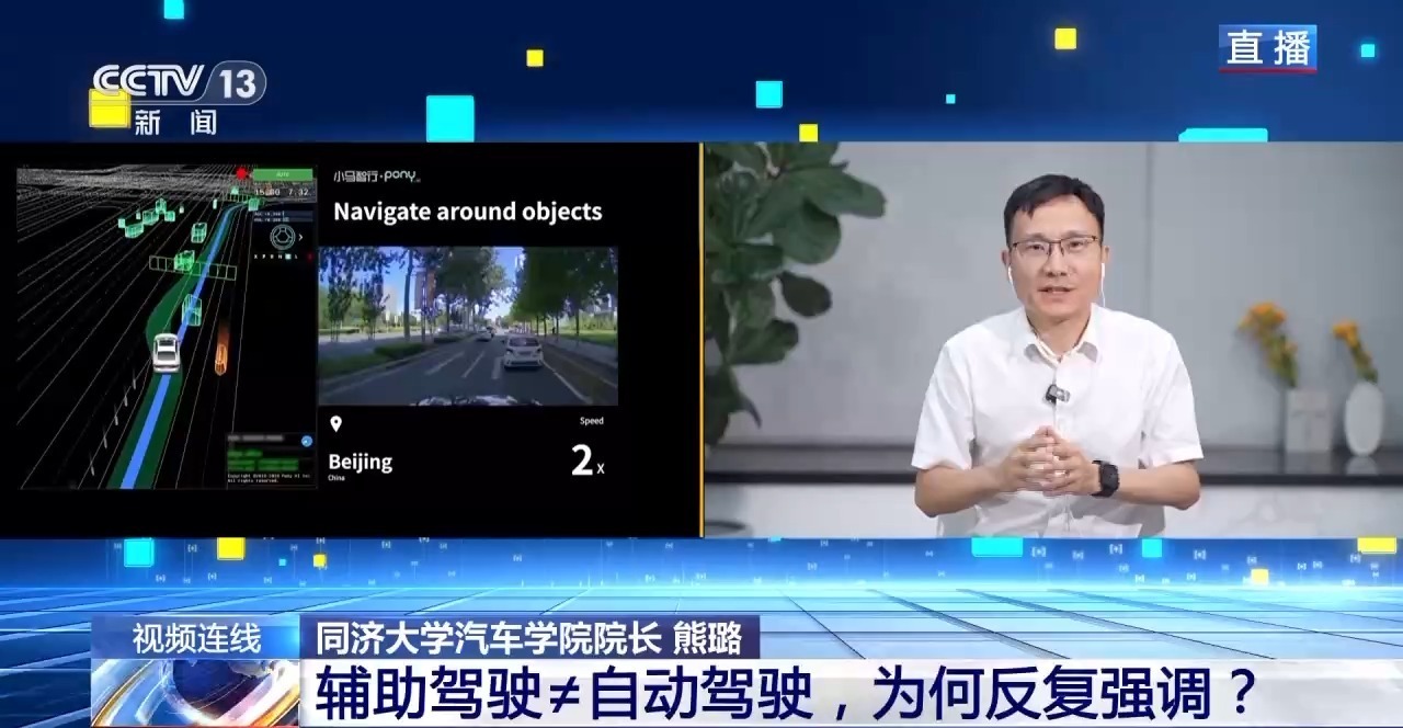 新闻1+1支持驾驶以帮助自主驾驶，为什么反复强