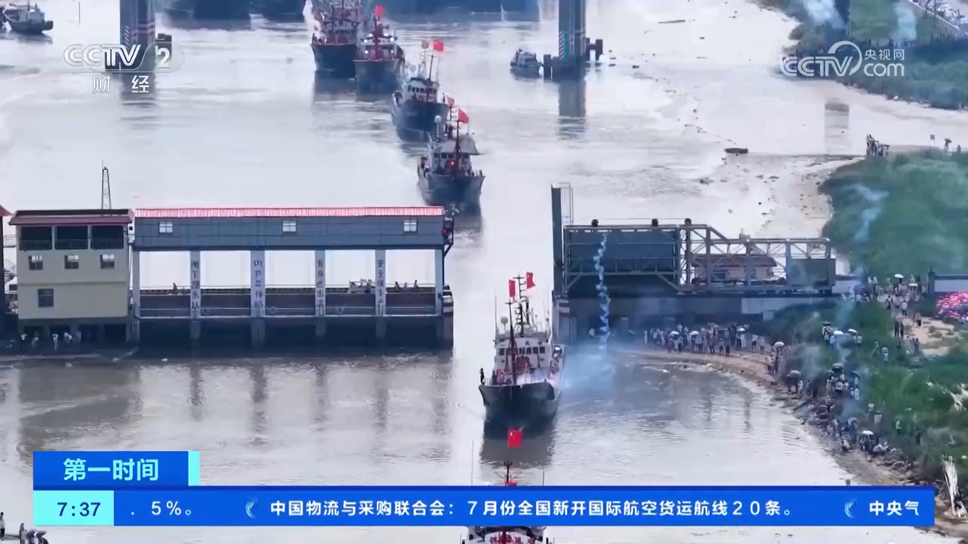 筹集了部分禁止东海钓鱼暂停捕鱼的禁令，并发