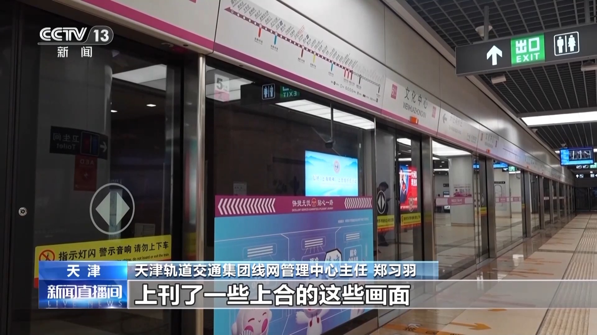 63个电台配备了多语言翻译器 +检查机器人的工作
