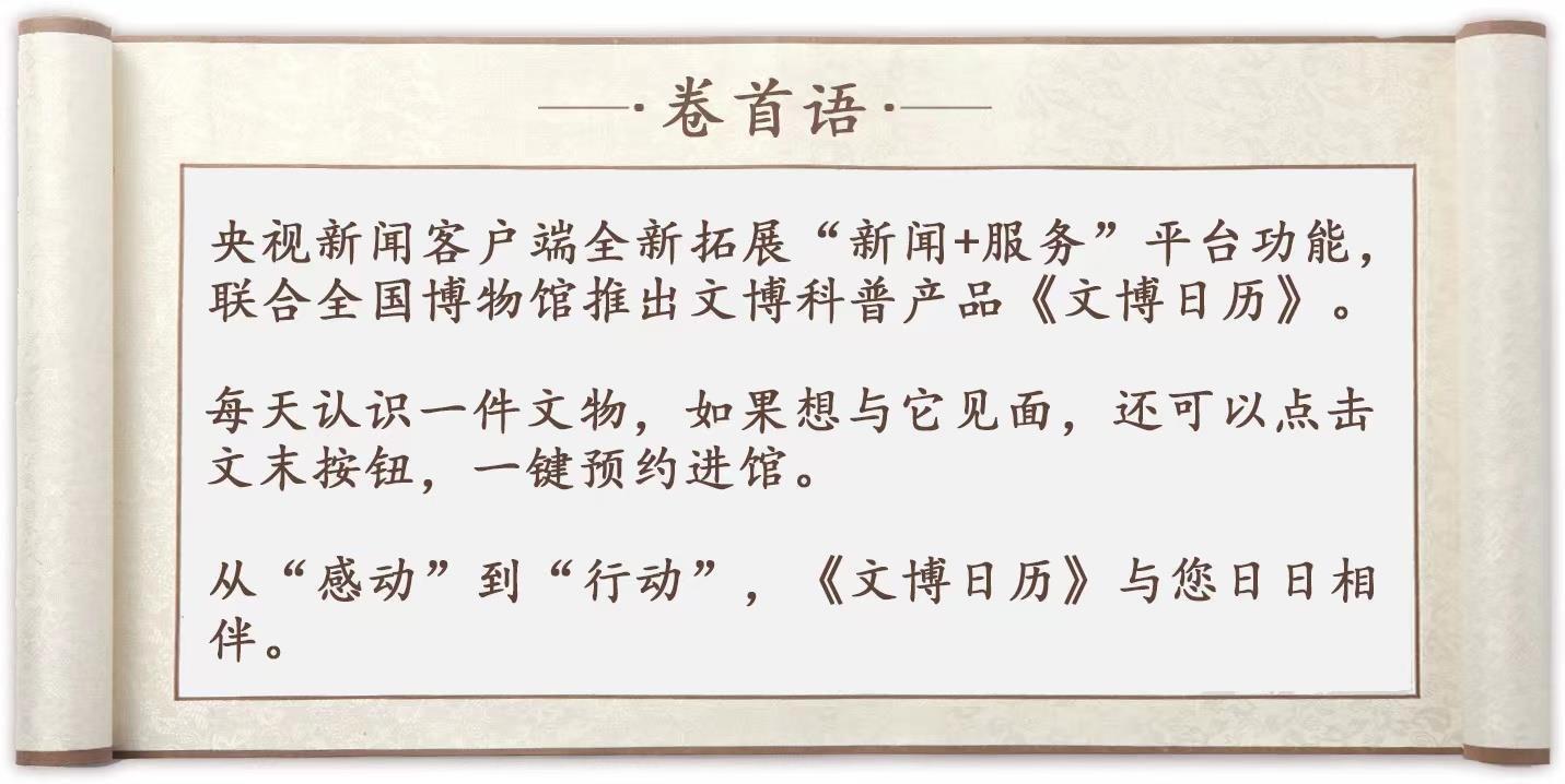 文化与博物馆的Clendar线索“粉丝”非常了解中国