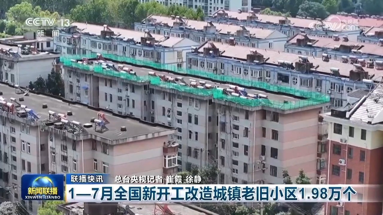 多项指标延续回升向好势头中国经济韧性凸显(图4)