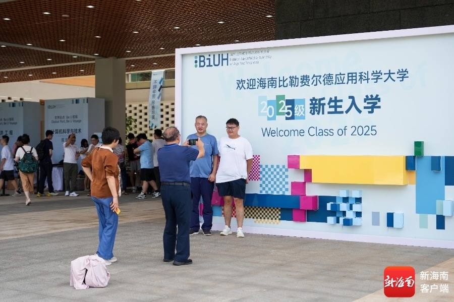 欢迎来到新同学！海南·比莱菲尔德应用科学大学