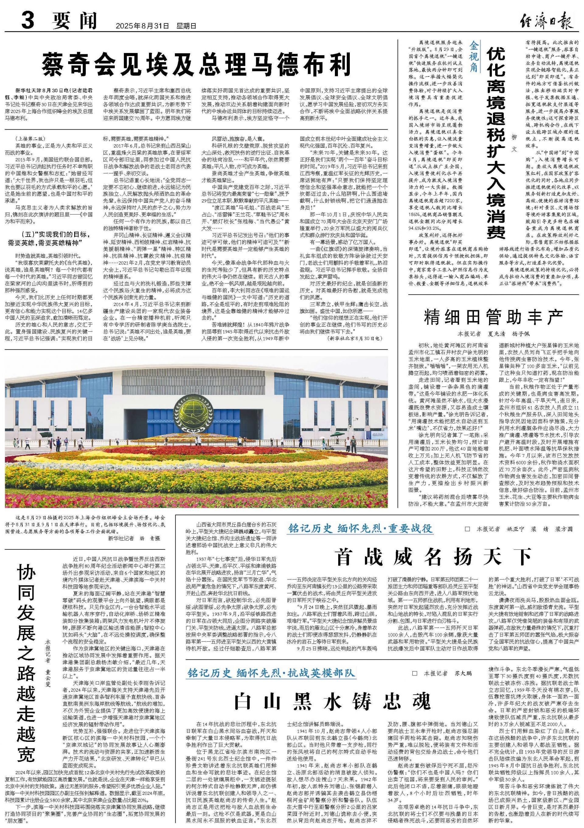第一场战斗是全球著名的