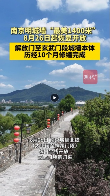 领导城市：650岁的马拉米京都墙是1,400米中最美丽