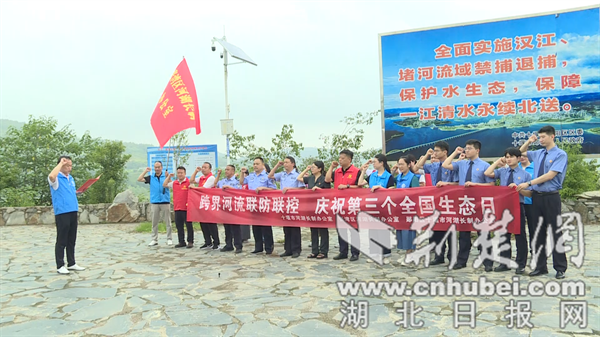 Shiyan市Zhangwan区Fangtan Township：保护生态河流的联合跨境河巡逻队
