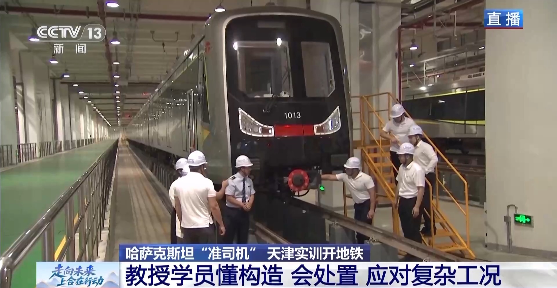 哈萨克斯坦的“质量驱动力”培训培训了地铁驾