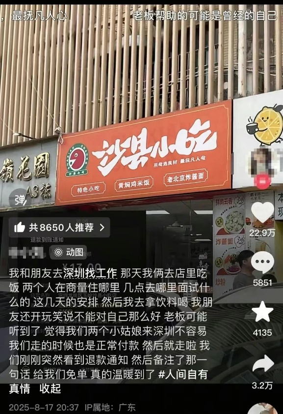 rmb 13恢复！我离开了小吃吧，突然我得到了我的