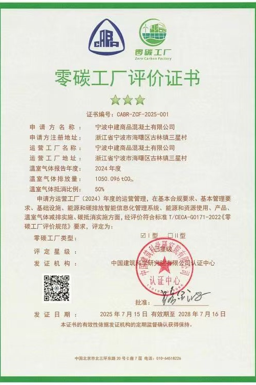 3.三星零碳工厂认证证书.jpg