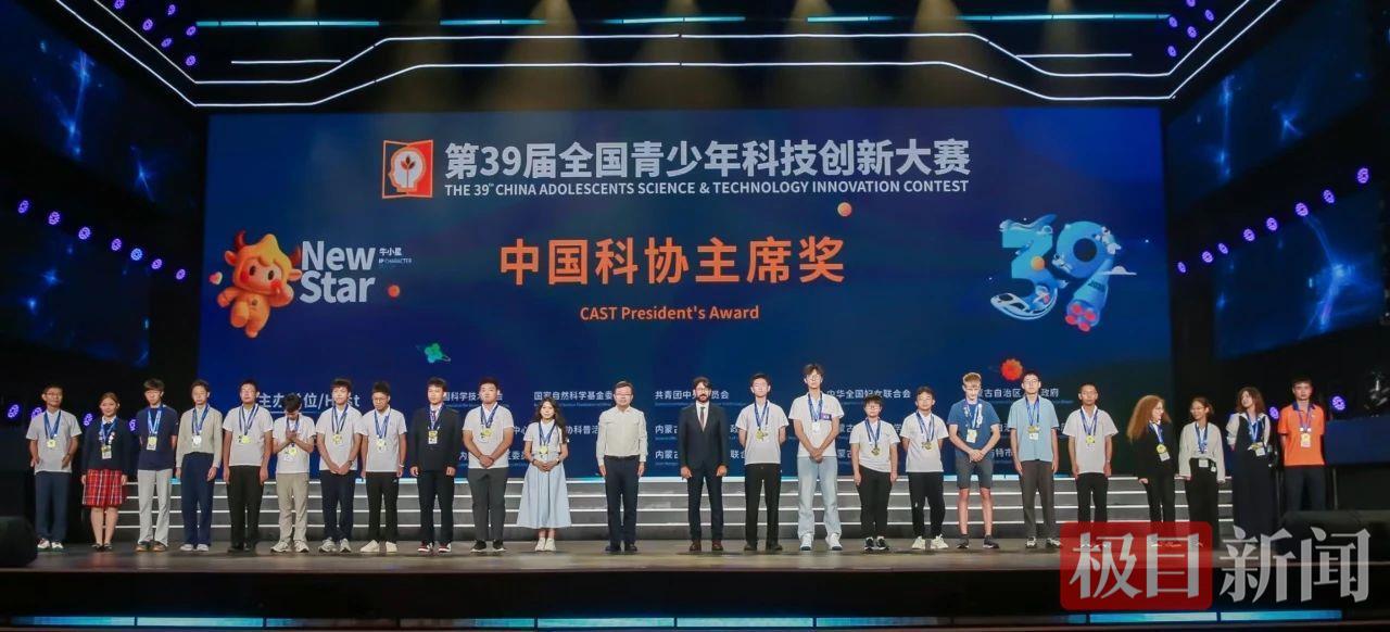 Shashi中学生首次获得“中国科学与技术主席协会