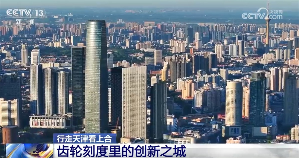 SCCO沿着天津（Tianjin）行走，继续飞向齿轮创新量