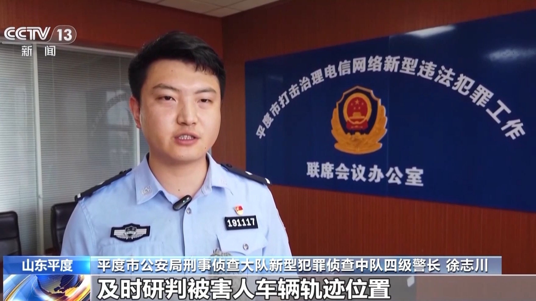 这对夫妇几乎欺骗了190,000元人民币。警方推了