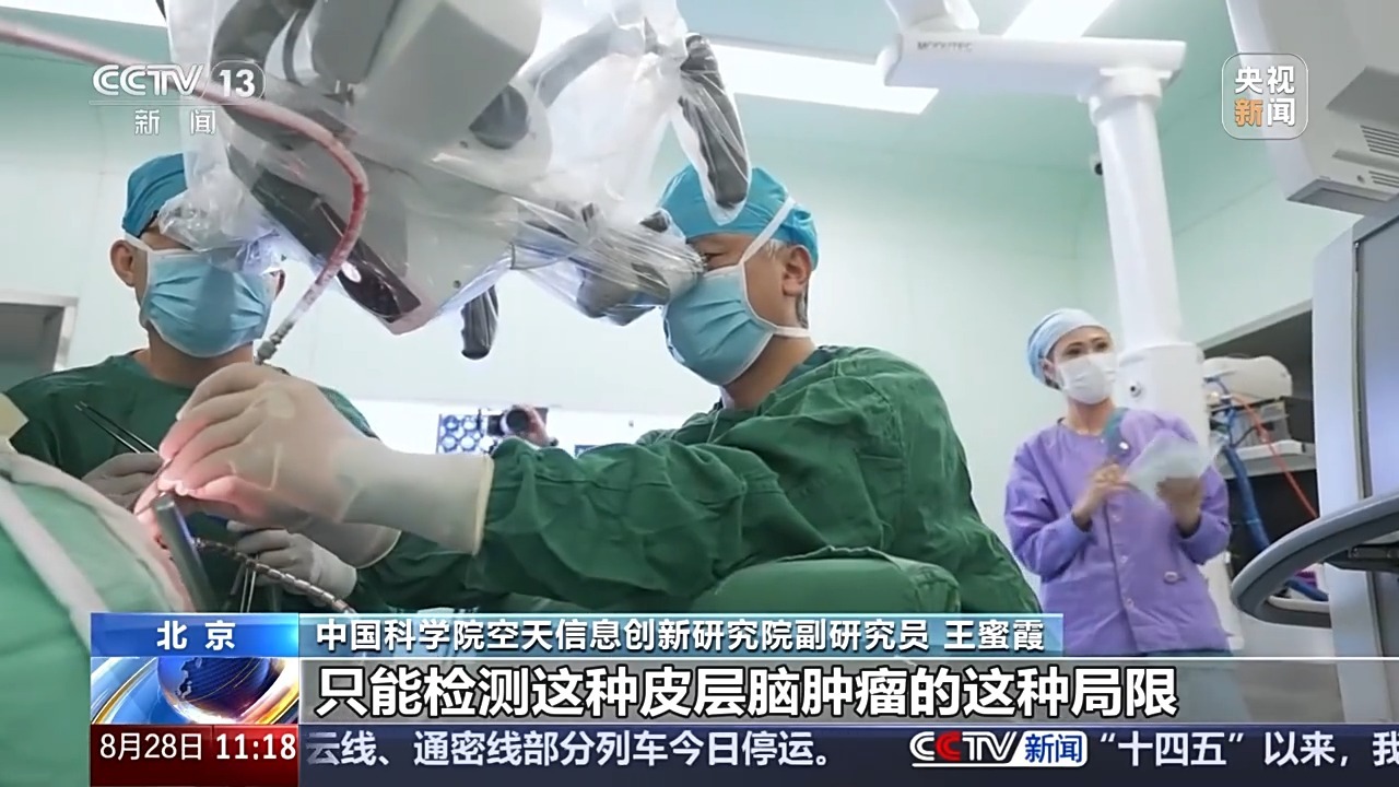 微米级的“导航”实时