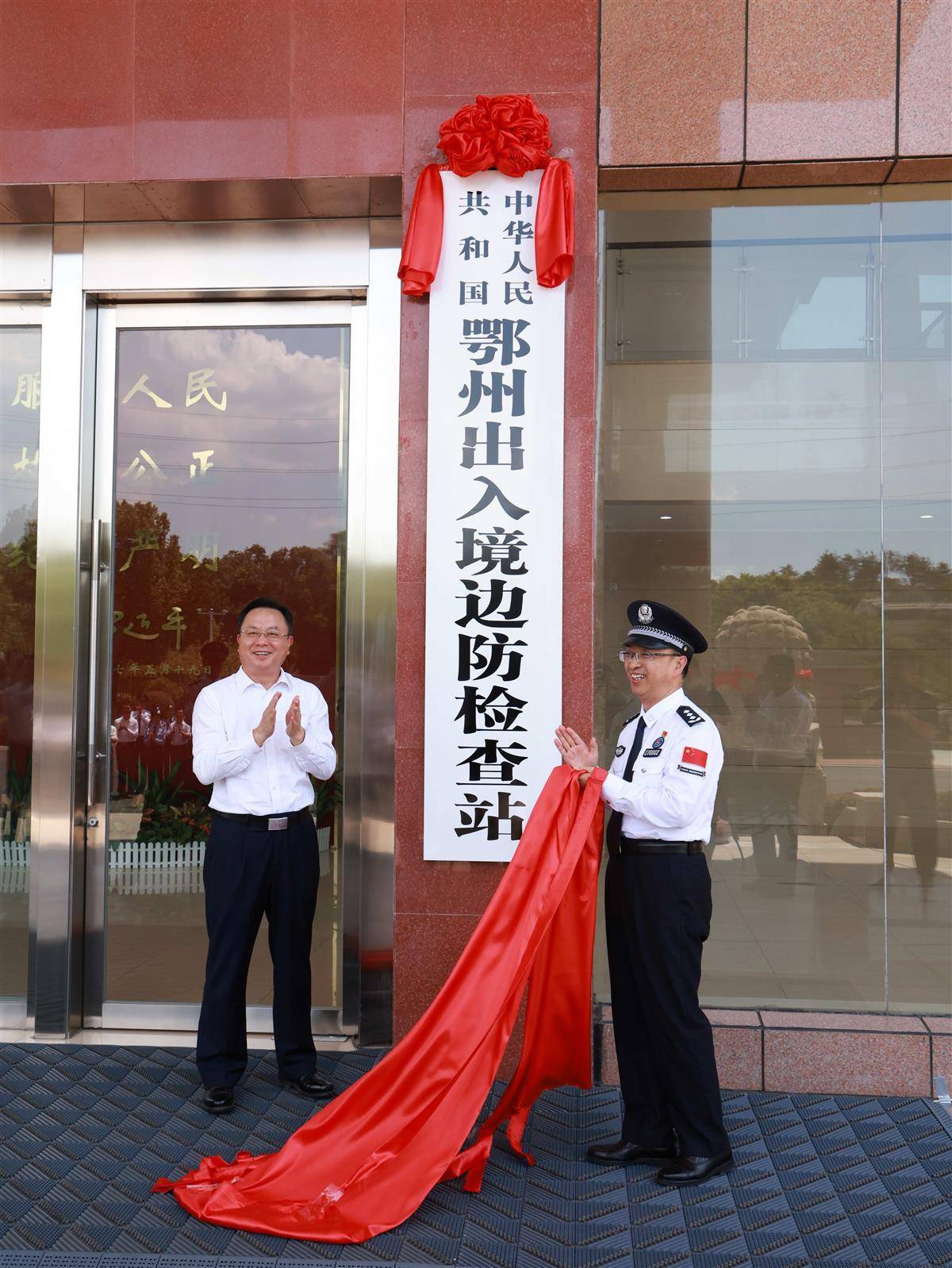 建立了中华人民共和国的边境和出口边境检查站