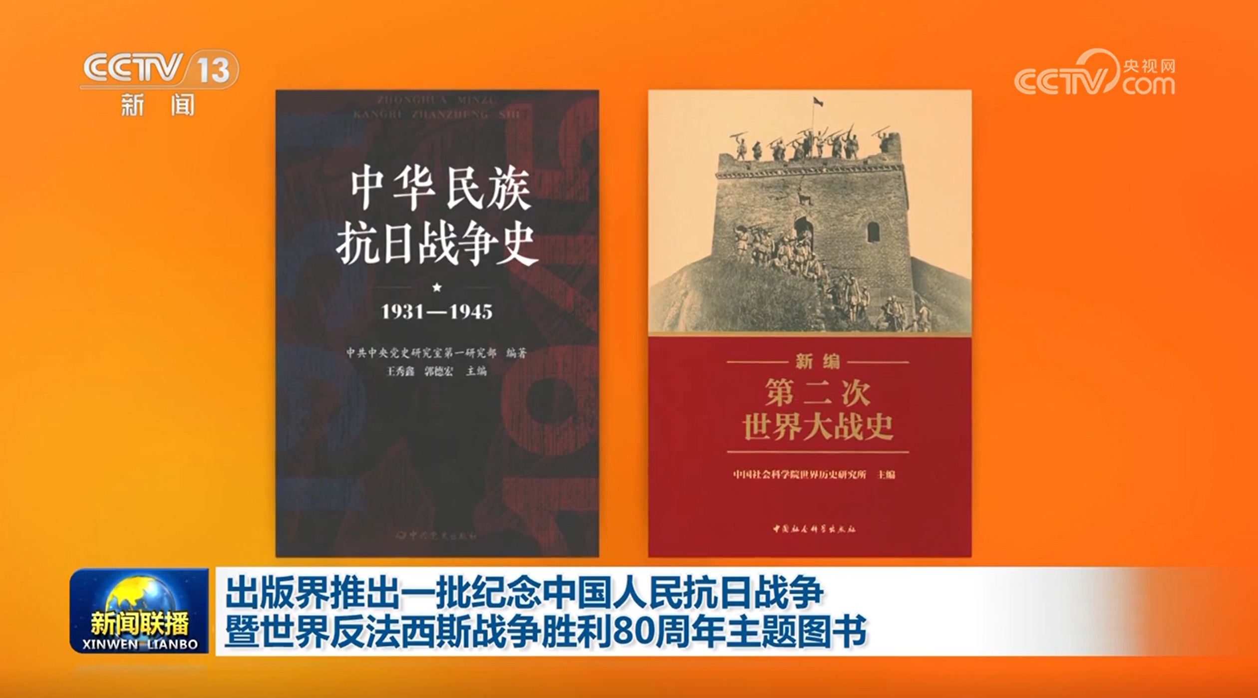 出版行业推出了一群主题书籍，以纪念中国战争