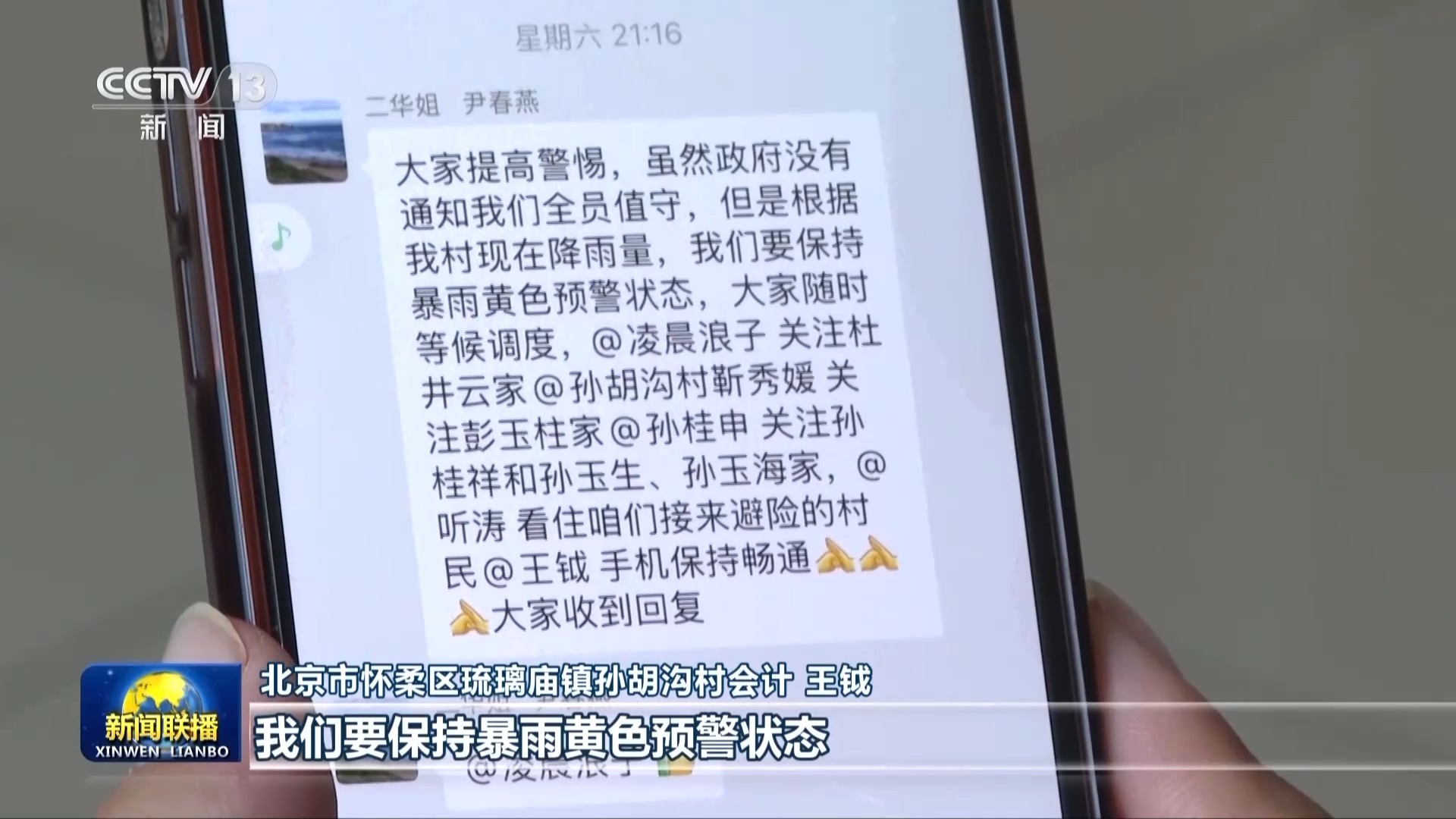 聚会的旗帜在基本级别飞行|充斥着现任人民党的
