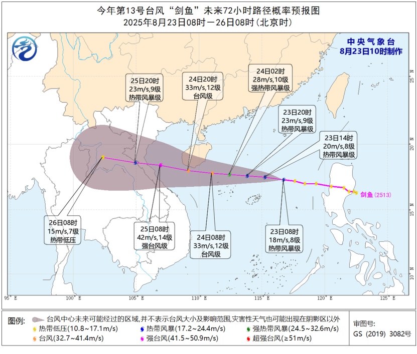 台风“箭鱼”的特征是什么？要采取什么防御步