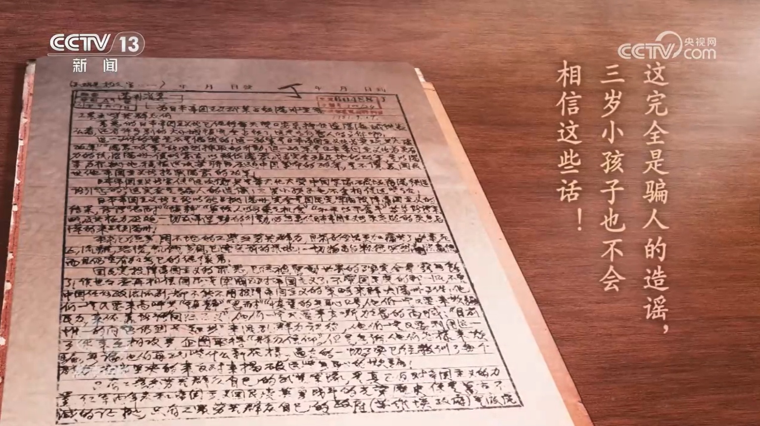 Focus toug之后的访谈在9月18日背后抛光14岁的中国