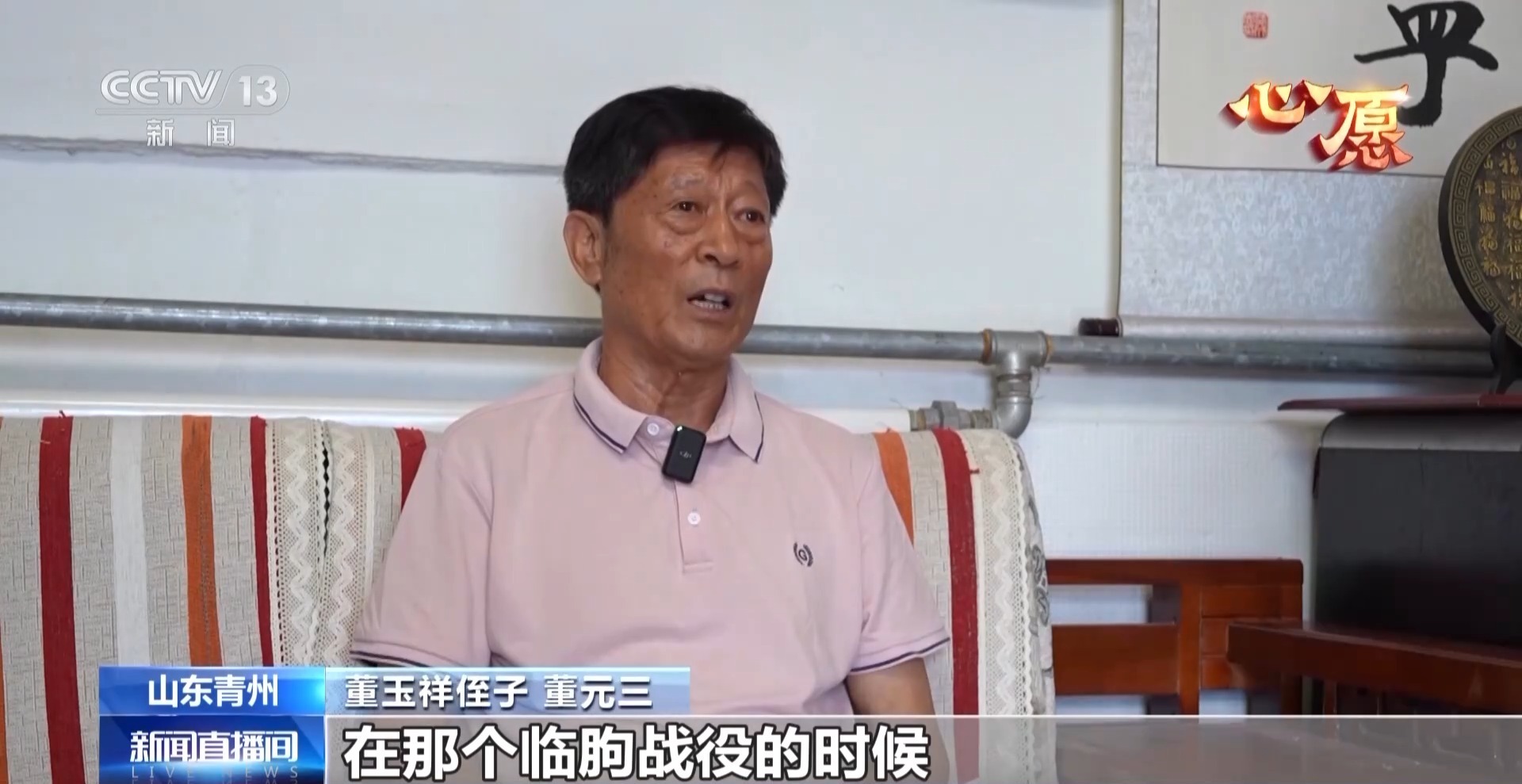 三代人一直在寻找亲戚80年。最后,他在英语名字