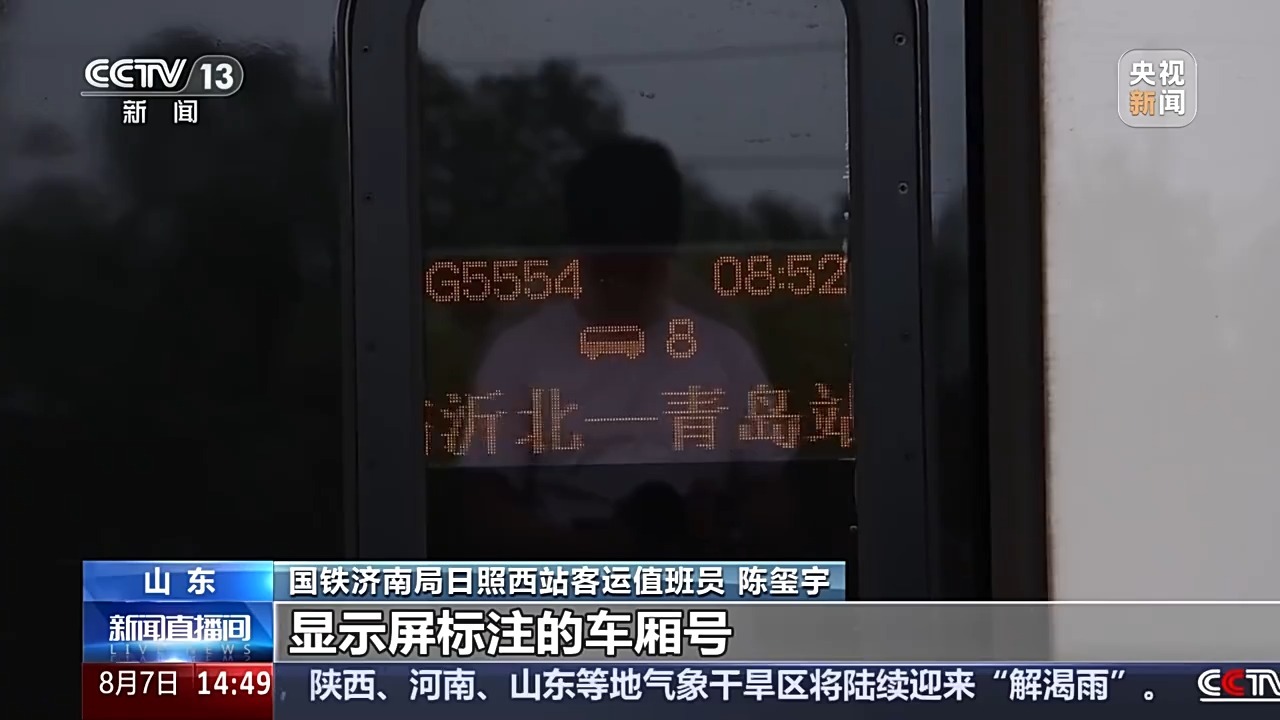 我如何快速找到乘坐高速导轨的座椅？您读过汽