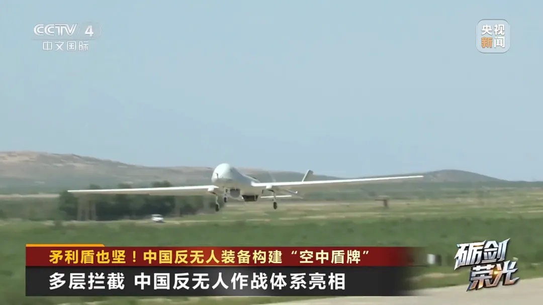 长矛很强！中国的反无人设备建造了“空气盾牌