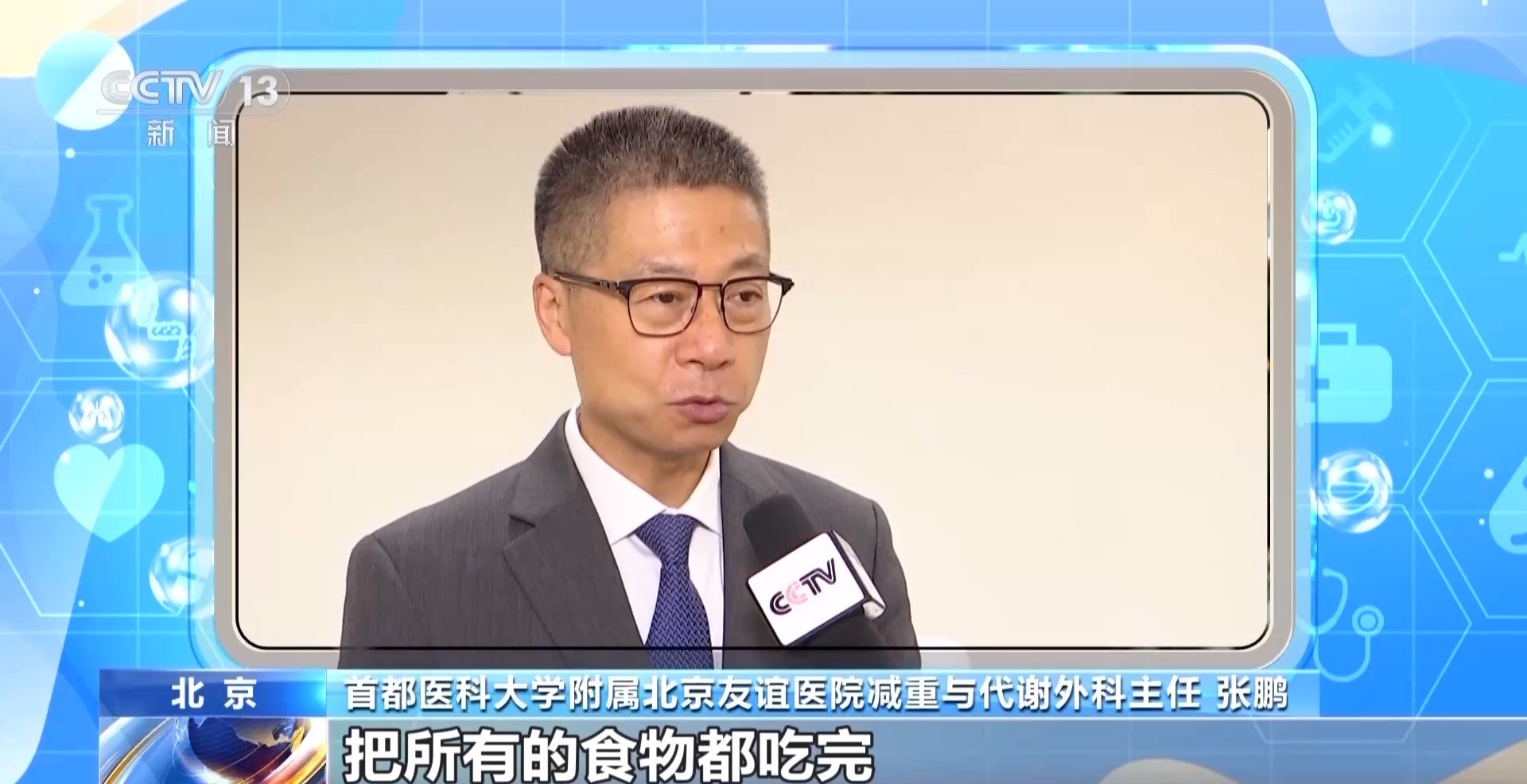 “问”健康的16+8”轻型禁食真的“吃”脂肪肝？