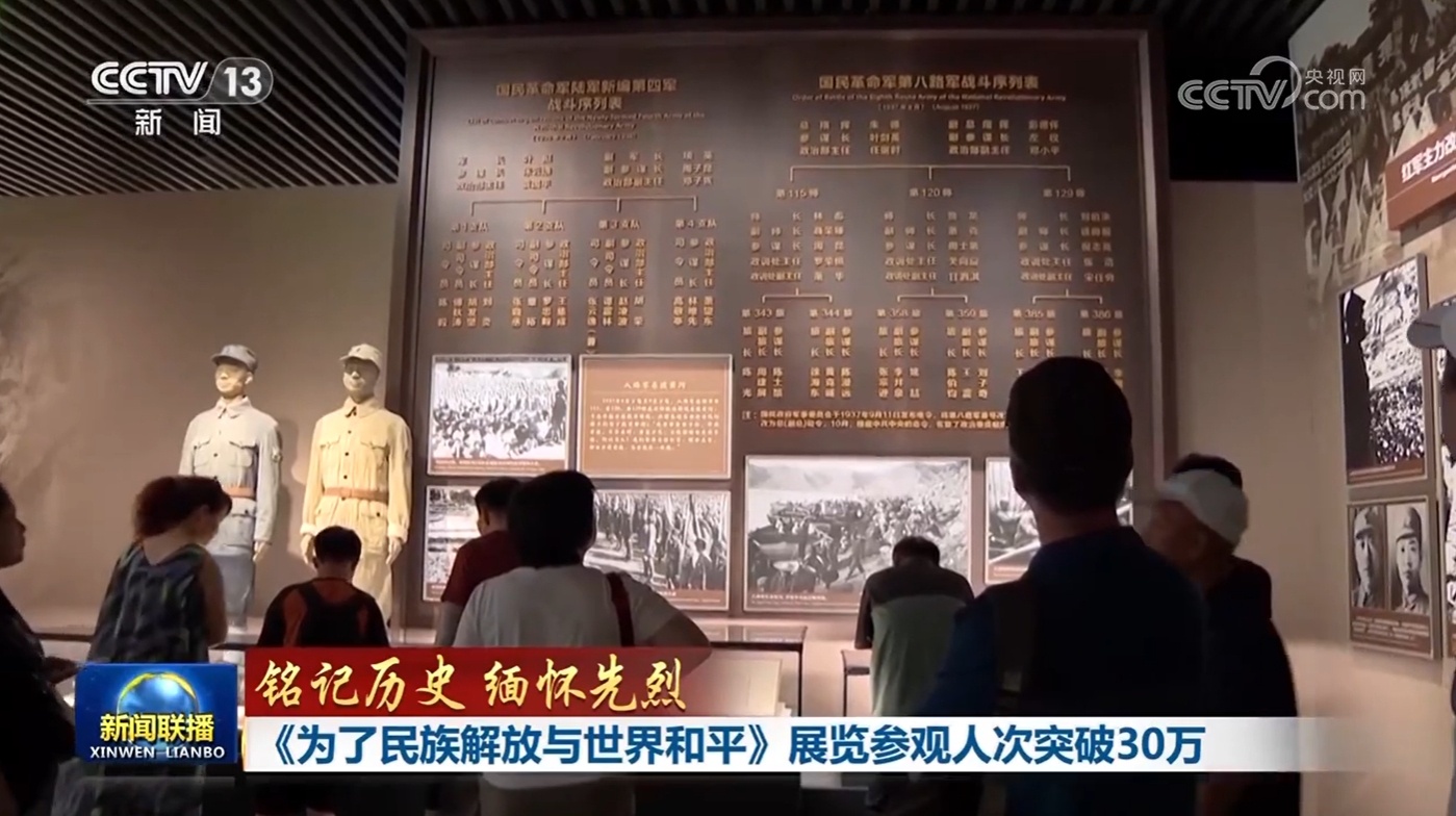 [记住故事和武术家]展览“民族解放与世界和平”