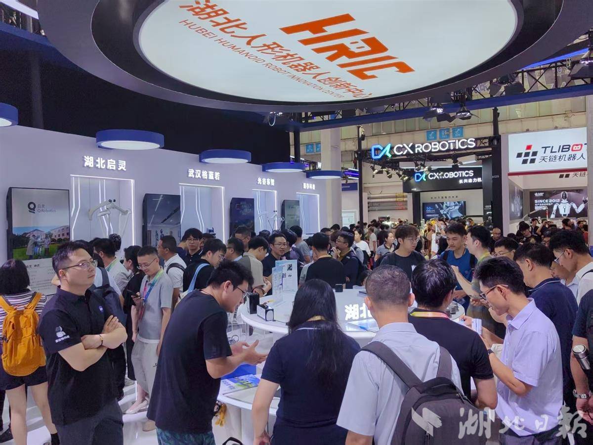 机器人Hubei人形创新中心已宣布了与该公司举行的