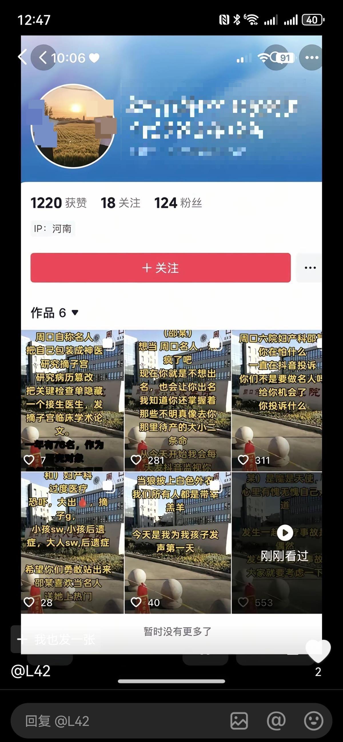 Zhoukou的57岁妇产科和妇科主任去世。家人发表了