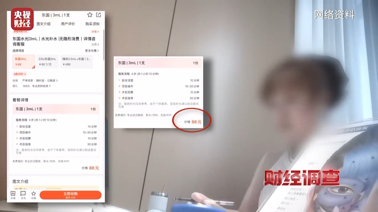 金融融资丨88元shuiguang针确实是胃凝胶的抗粘附，