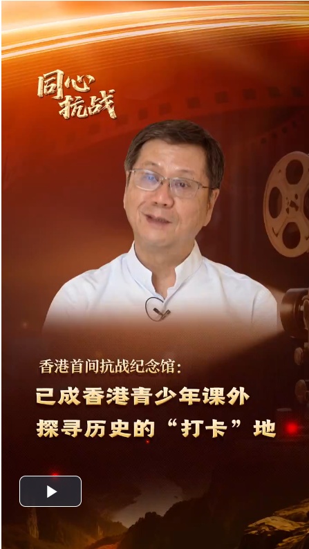 （抵抗统一）香港反日战争的第一个纪念碑
