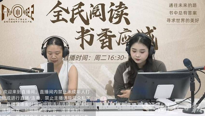 Yingcheng Audit员工访问了“全国阅读，Yingcheng书籍