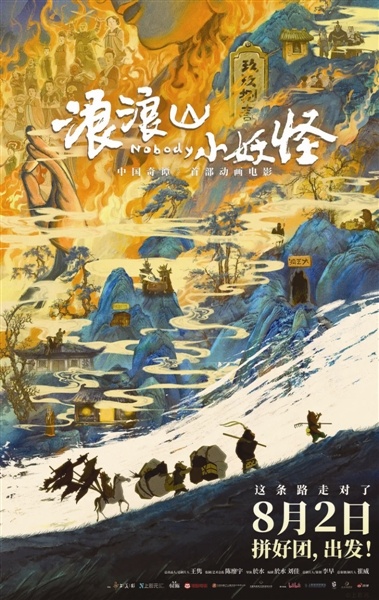 这个夏季连续19天，在单日票房中超过1亿元人民