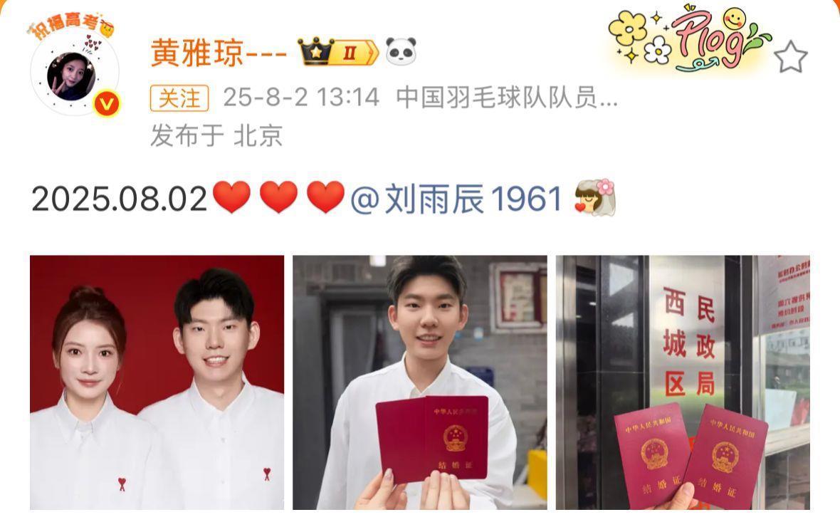 在奥林匹克金牌一周年纪念日，黄Yaqiong和Liu Yu