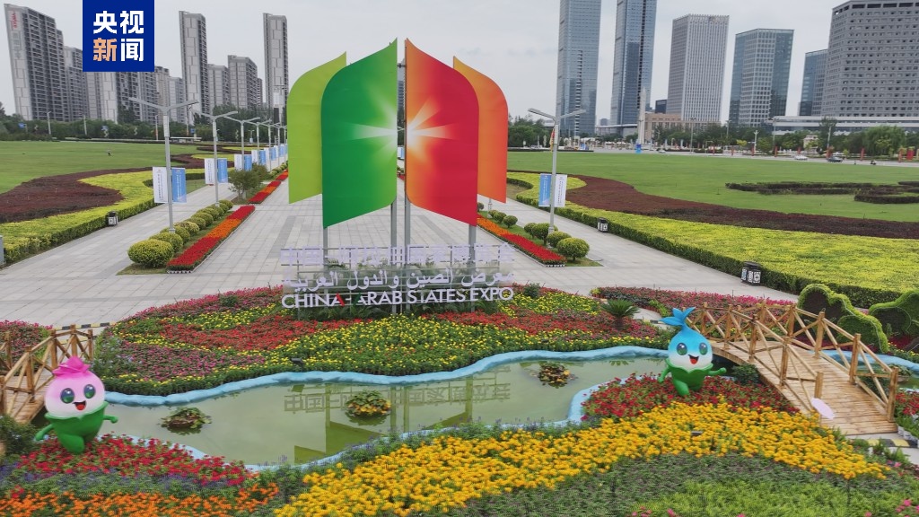 第七届中国阿拉伯国家博览会已成功毕业，预期
