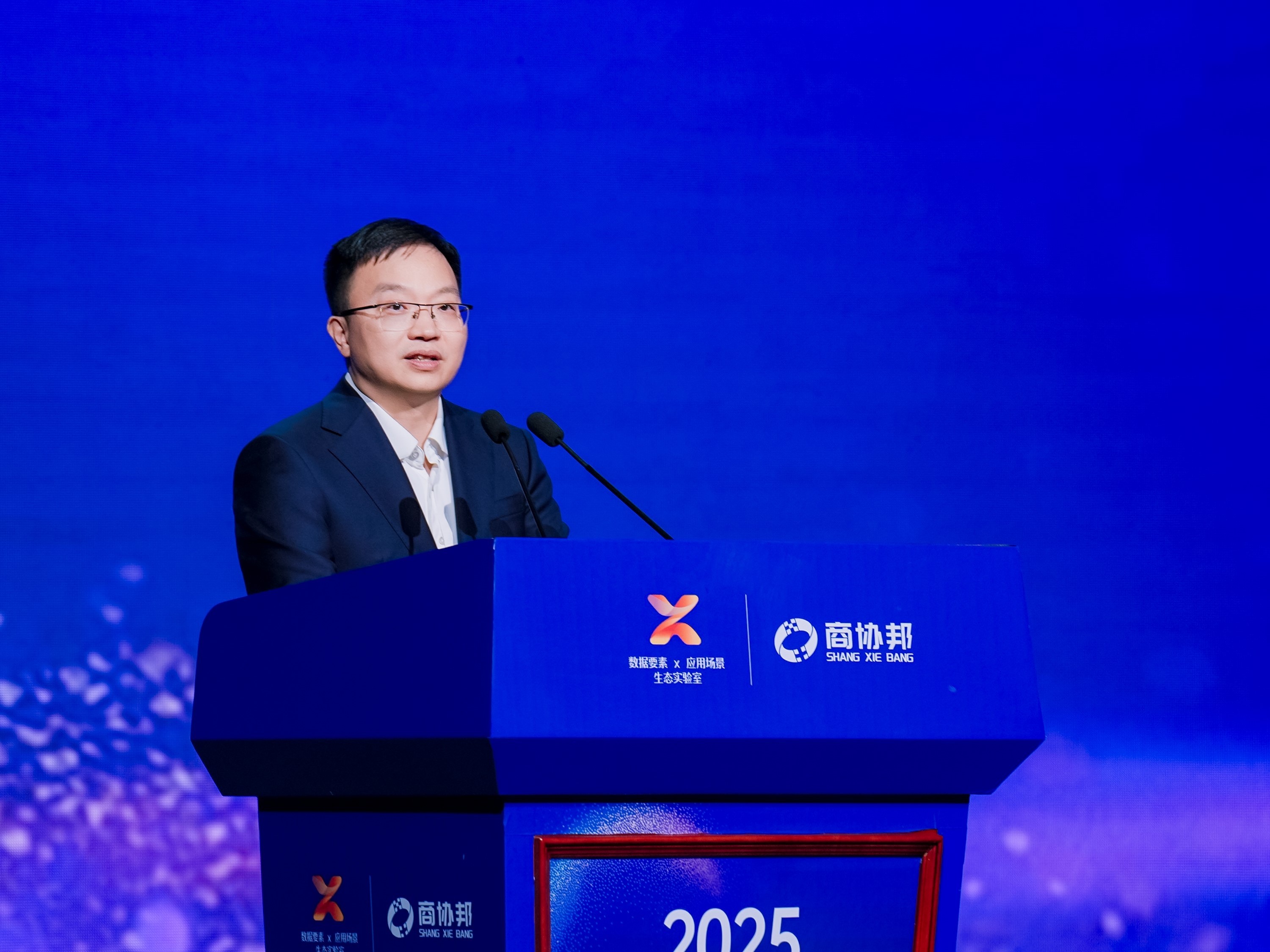 链接到可靠的数据空间，促进实际经济和“数字