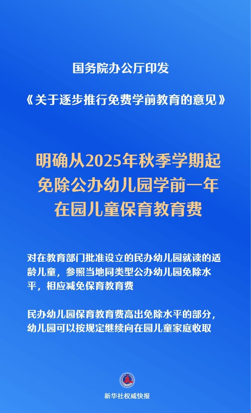 新华社新闻公司
