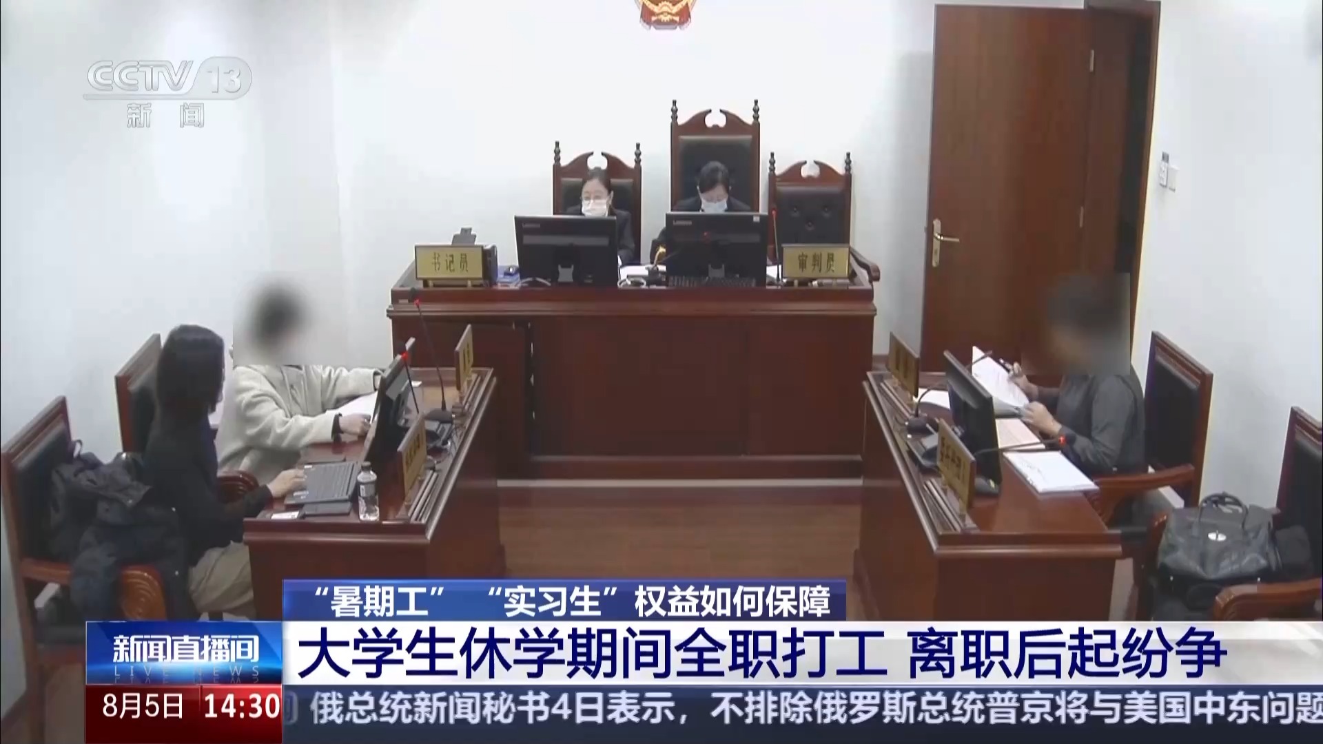 如何保护“标签 - 高”和“实习生”工人的权利