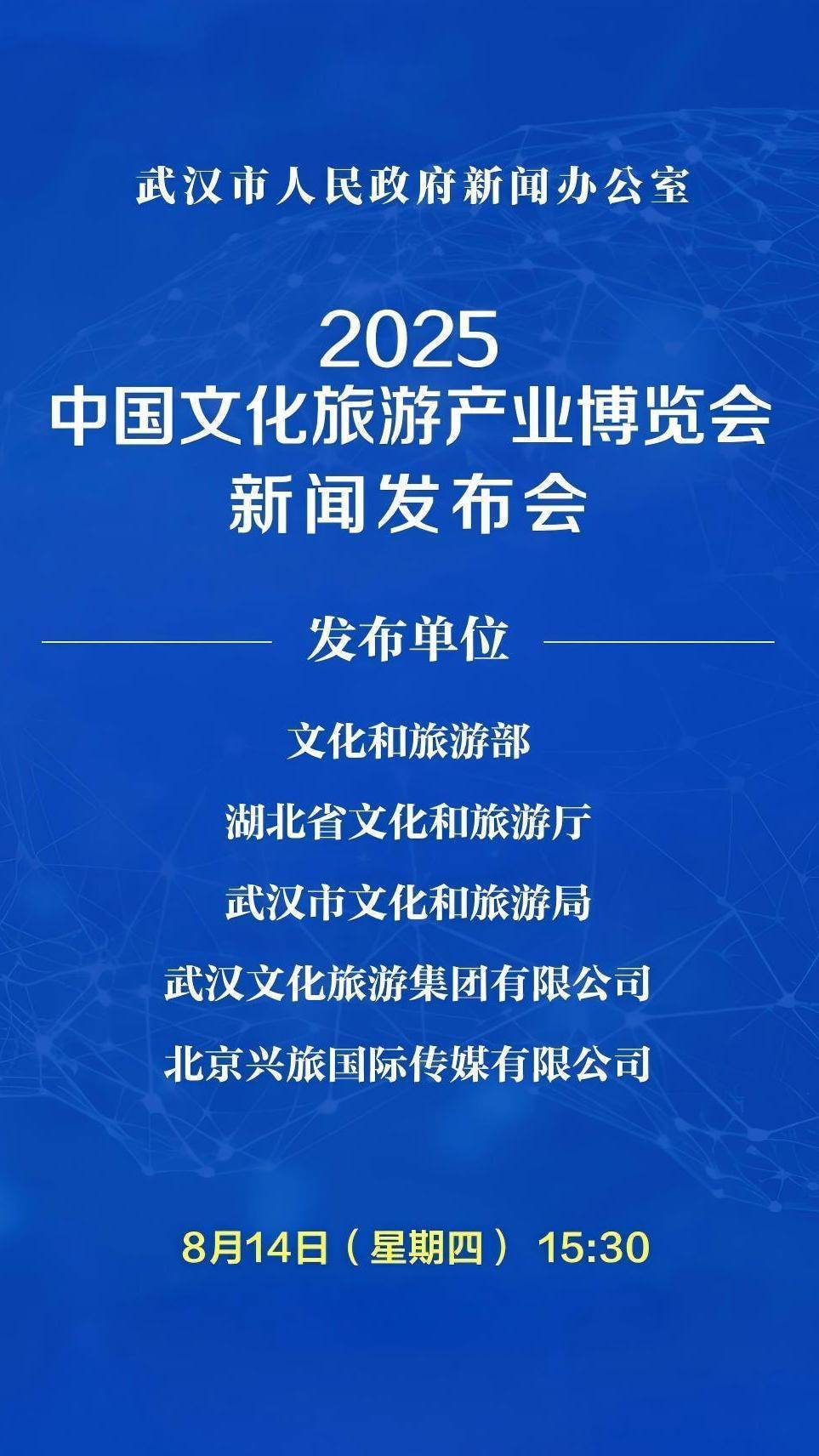 这是2025年的中国文化和文化博览会！官方公告将
