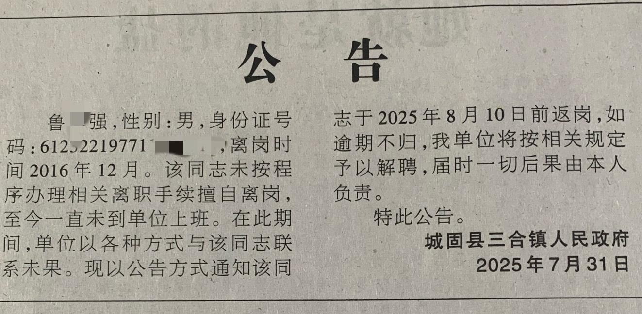 Shaankshi位于Hanji市，已经八年没有工作。市政府：